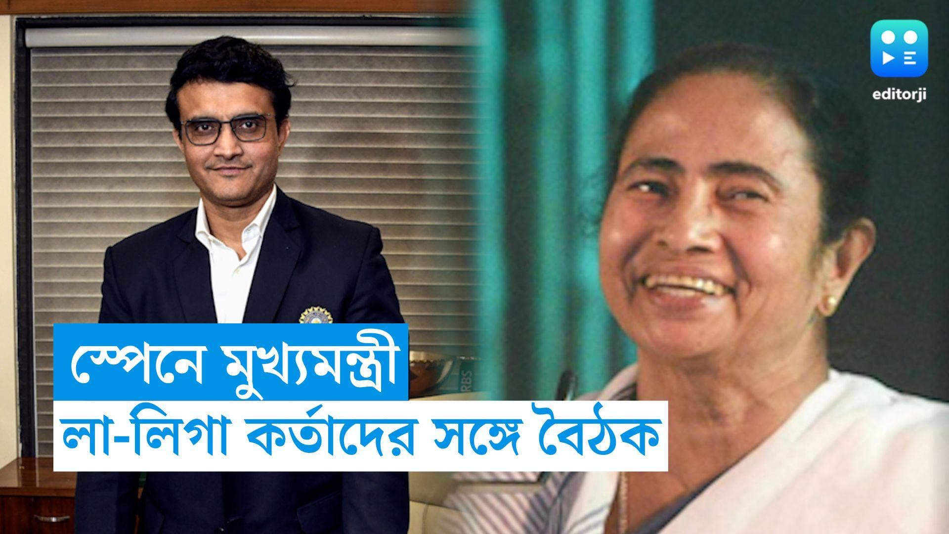 Mamata Banerjee in Spain Visit: মঙ্গলে স্পেন সফরে মুখ্যমন্ত্রী, লা-লিগার কর্তাদের সঙ্গে বৈঠক