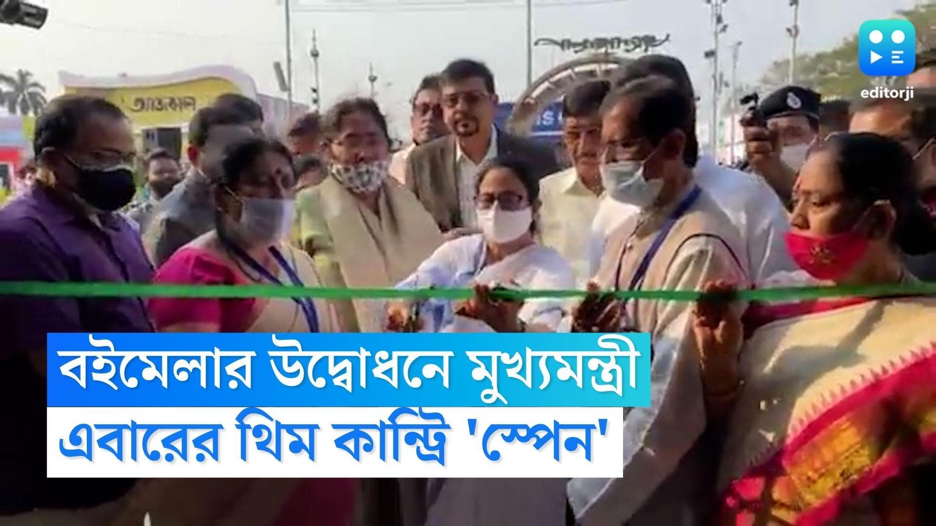 Kolkata International Book Fair 2023:সোমবার কলকাতা বইমেলার উদ্বোধন করবেন মুখ্যমন্ত্রী মমতা বন্দ্যোপাধ্যায়