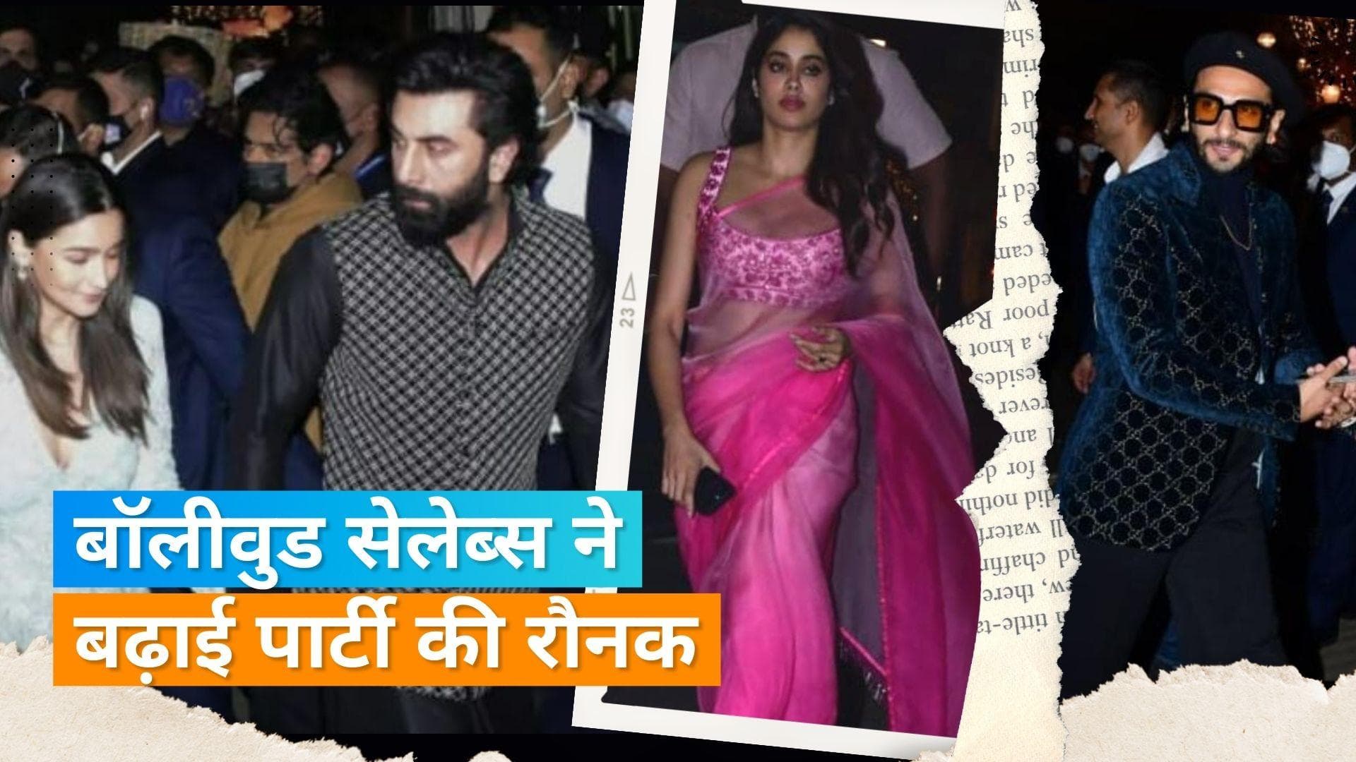 Anant Ambani's engagement bash: शाहरुख खान, आलिया भट्ट, रणबीर कपूर और जान्हवी समेत कई स्टार्स ने की शिरकत