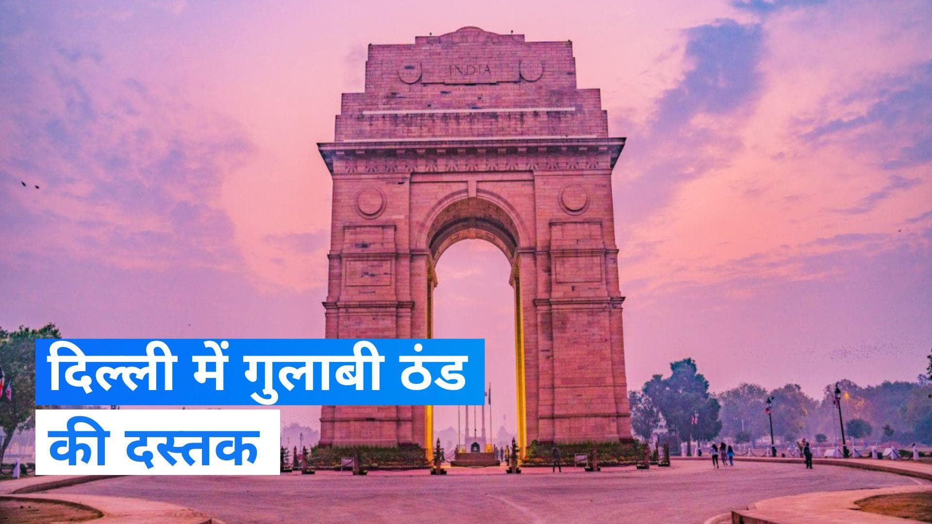 Weather Update: मौसम ने ली करवट, दिल्ली में गुलाबी ठंड ने दी दस्तक