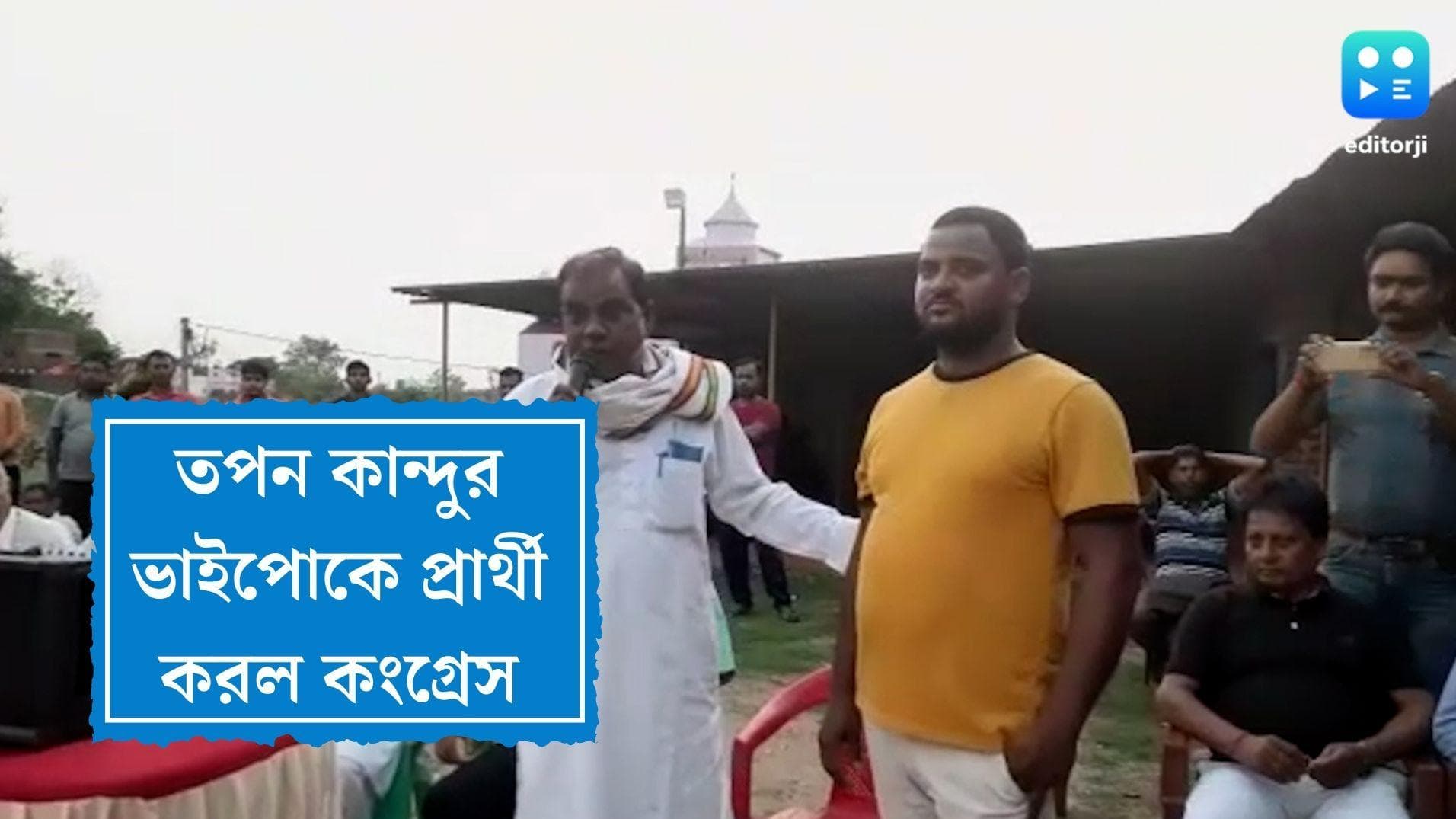 Mithun Kandu contest elections:ঝালদায় তপন কান্দুর ওয়ার্ডে এবার কংগ্রেসের প্রার্থী ভাইপো মিঠুন