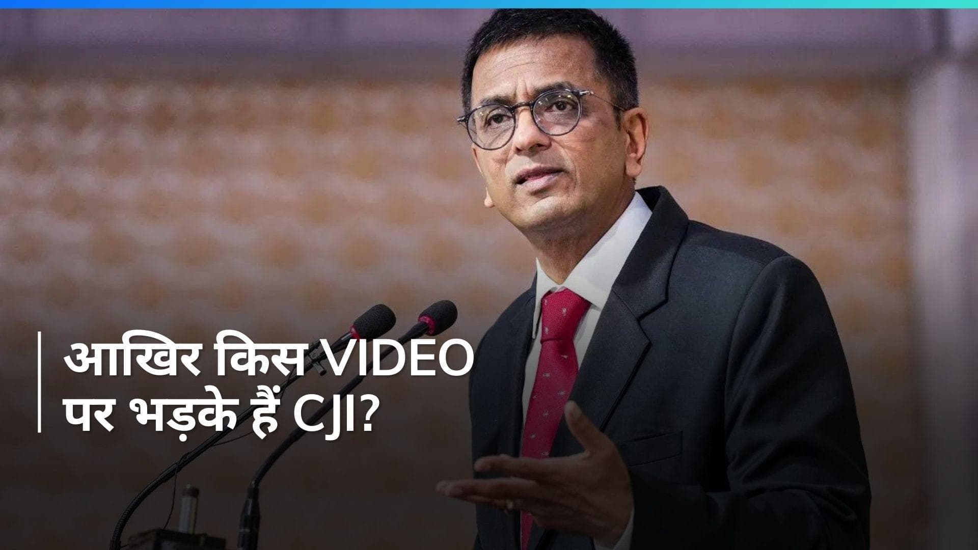 Chandigarh Mayor Election: चंडीगढ़ महापौर चुनाव में सामने आए वीडियो पर भड़के CJI, लिया ये फैसला