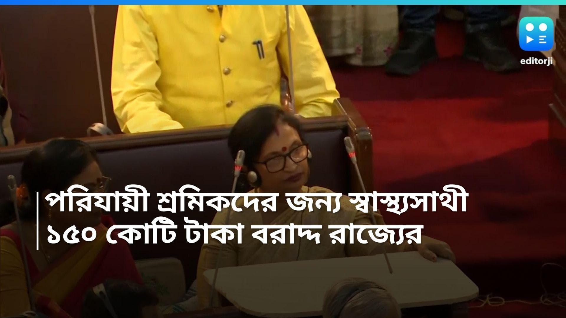Swasthya Sathi: পোর্টালে নাম থাকলেই স্বাস্থ্যসাথীর আওতায় এবার পরিযায়ী শ্রমিকরাও