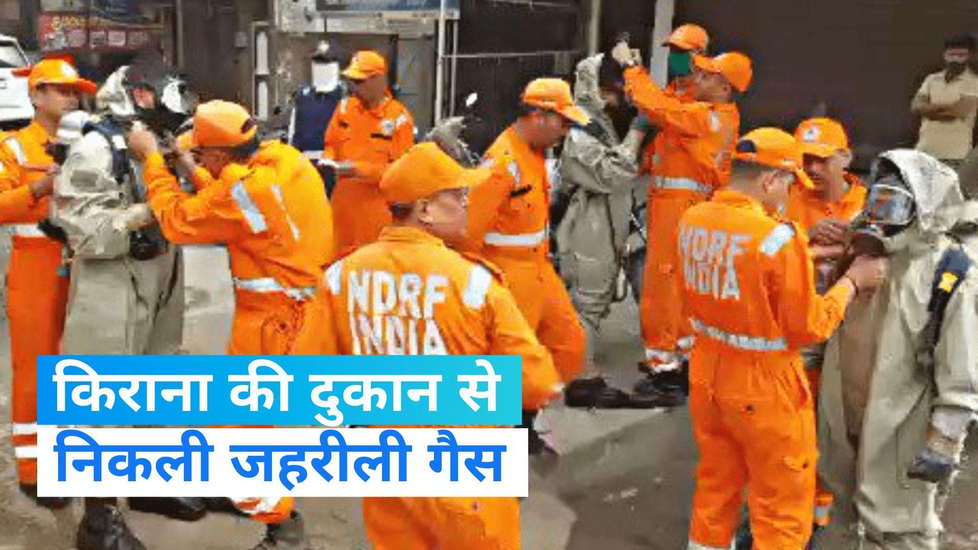 Ludhiana Gas Leak: फैक्टरी नहीं, किराना की दुकान से हुआ 'मौत की गैस का रिसाव', 11 लोगों की अब तक हुई मौत 