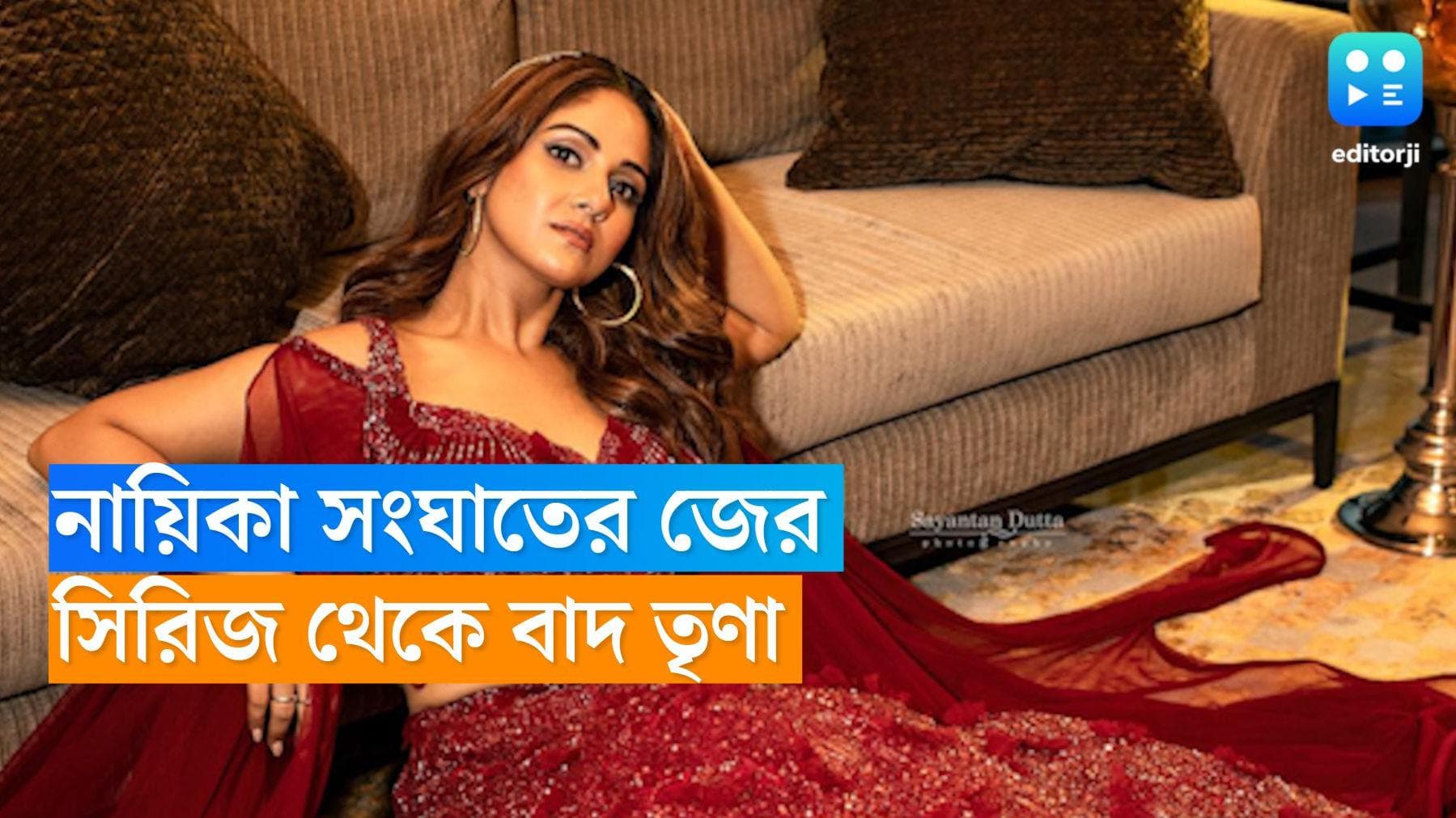 Trina Saha: টলিপাড়ায় নায়িকা সংঘাত! সিরিজ থেকেই বাদ পড়ছেন তৃণা সাহা?