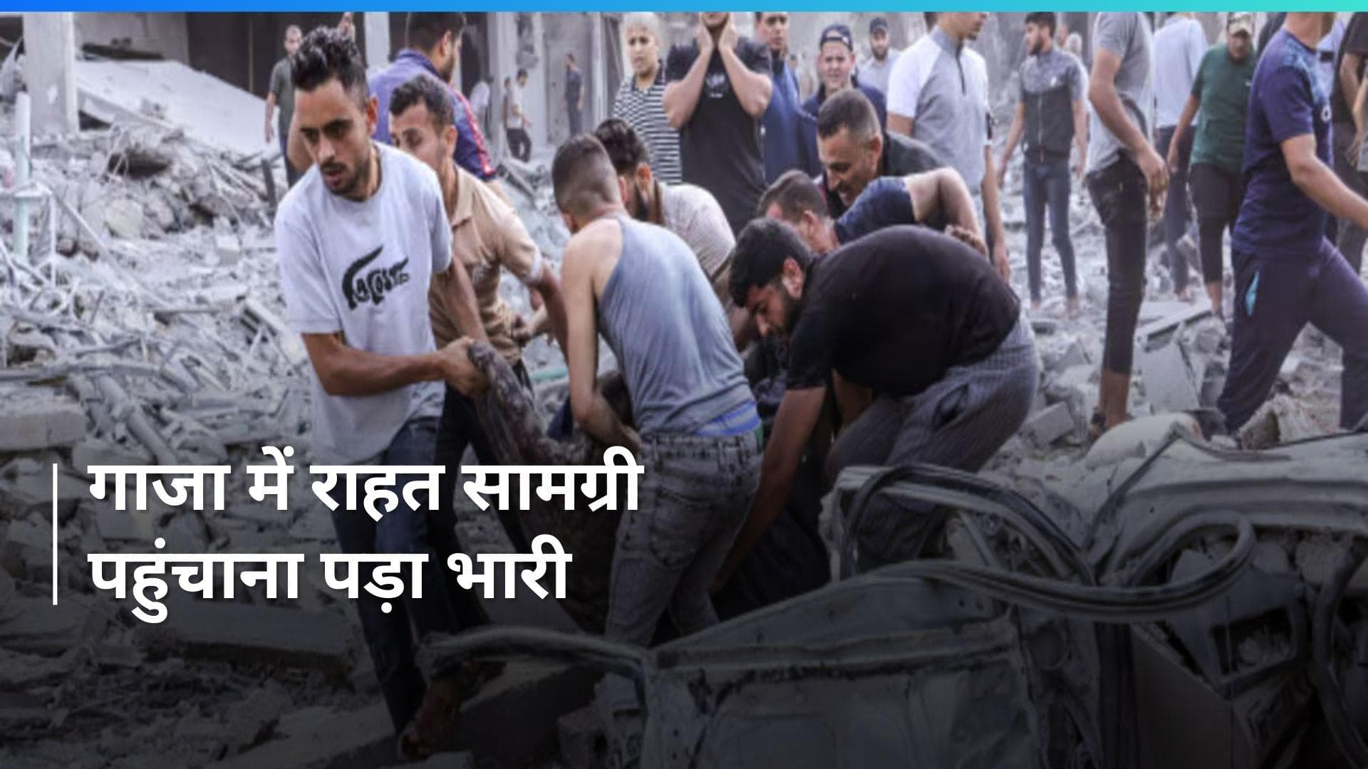 Gaza में इजराइली हमले में सहायता कर्मियों की हुई मौत, बेंजामिन नेतन्याहू ने गलती मानी