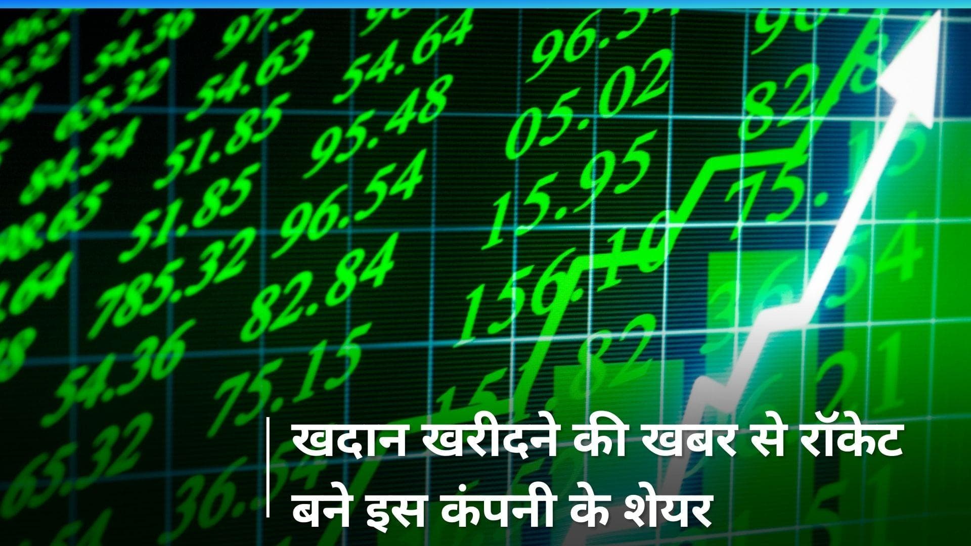 Gujarat Toolroom: भारत की इस कंपनी का स्टॉक मार्केट में शानदार प्रदर्शन, साल भर में 500 फीसदी चढ़ा शेयर