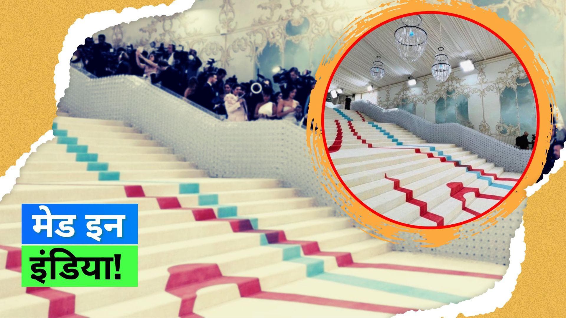 Met Gala 2023: रेड कार्पेट के पीछे भारत के कारीगरों का हाथ