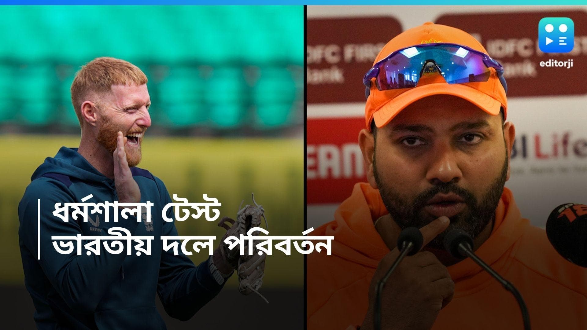 Ind vs Eng test : ধর্মশালায় টস জিতে ব্যাট করছে ইংল্যান্ড, ভারতীয় দলে জোড়া পরিবর্তন, অভিষেক পড়িক্কলের