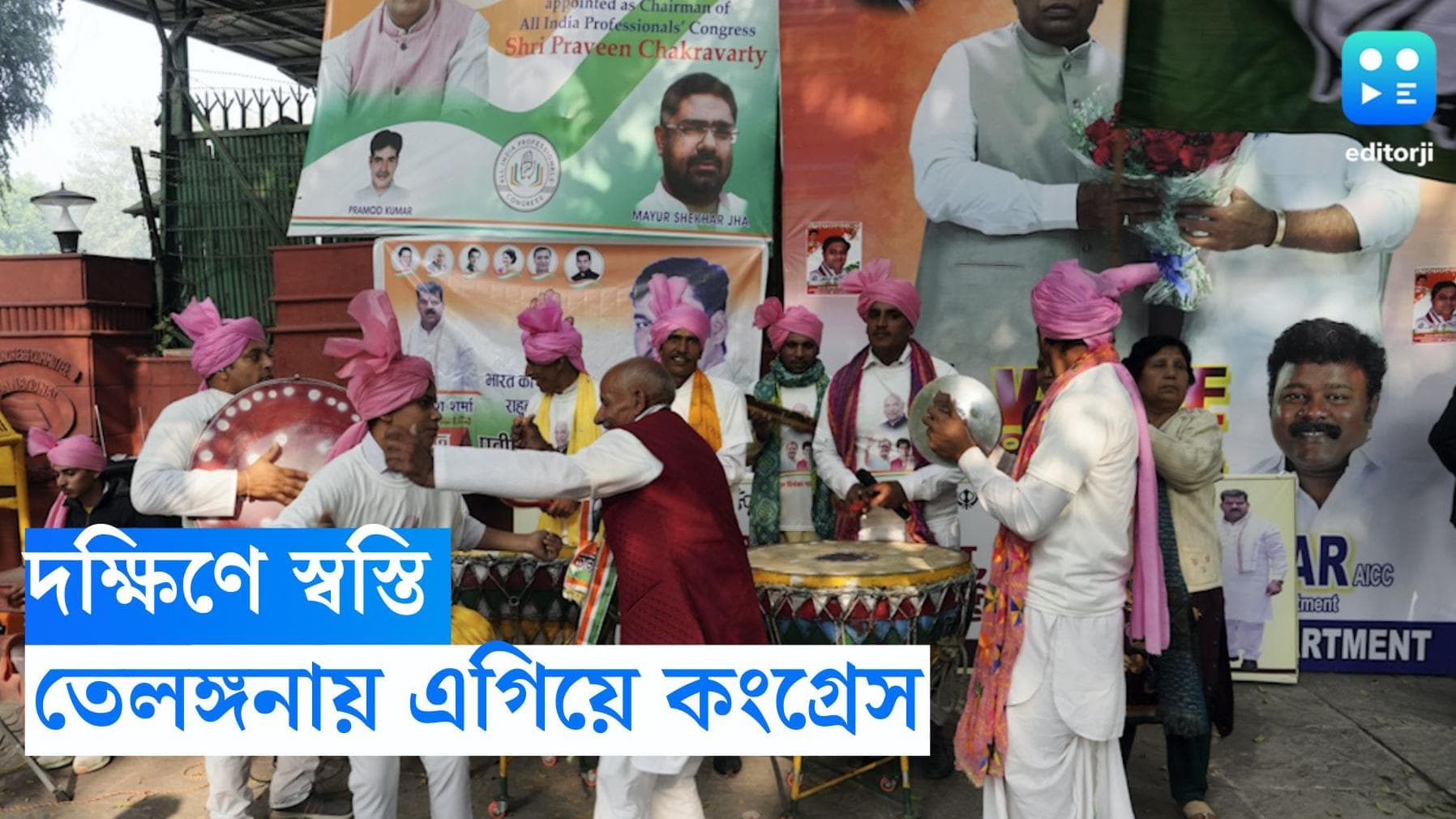 Telangana Assembly Result : রাজ্য ভাগের পর এই প্রথম, তেলঙ্গনায় সরকার গঠনের পথে কংগ্রেস