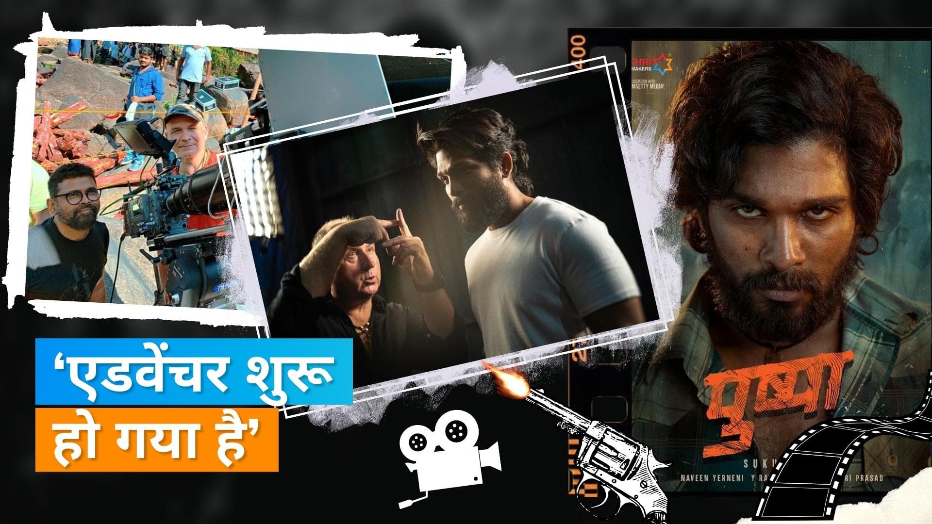  'Pushpa 2' की शूटिंग हुई शुरू, सेट से Allu Arjun का फर्स्ट लुक आया सामने