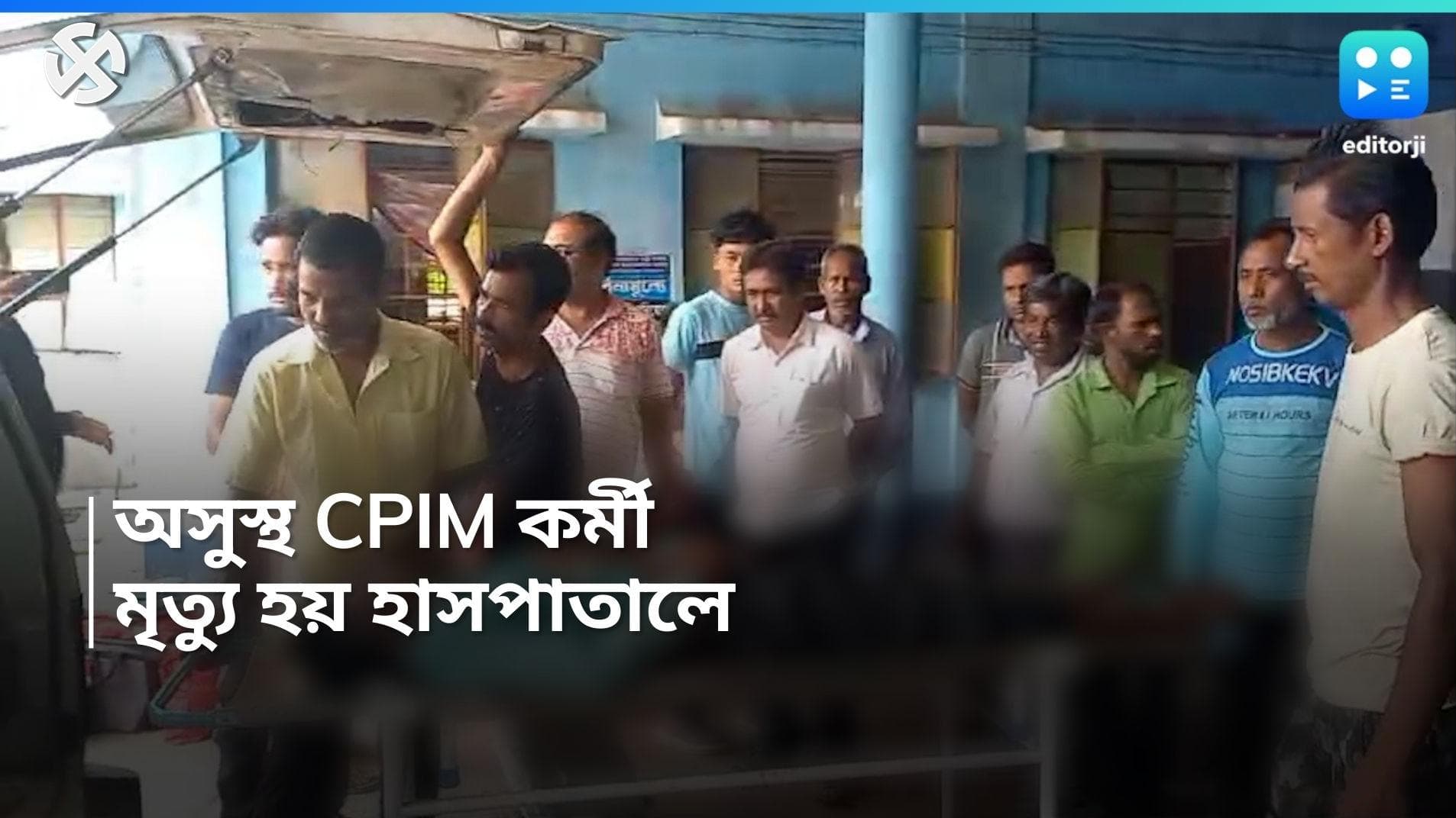 Lok sabha Election 2024: মর্মান্তিক ঘটনা ধুপগুড়িতে, নির্বাচনী ক্যাম্পে অসুস্থ CPIM কর্মী, পরে মৃত্যু 