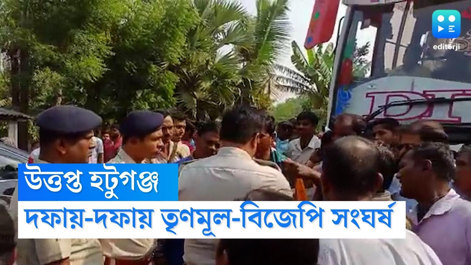 TMC BJP Clash : শুভেন্দুর সভার আগে তৃণমূল-বিজেপির সংঘর্ষে রণক্ষেত্র হটুগঞ্জ
