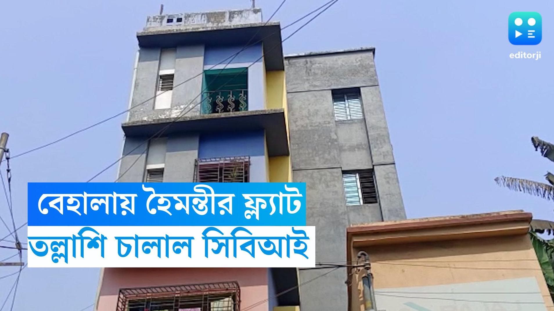 Gopal Dalapati : হৈমন্তীর বেহালার ফ্ল্যাটের এবার সিবিআই হানা