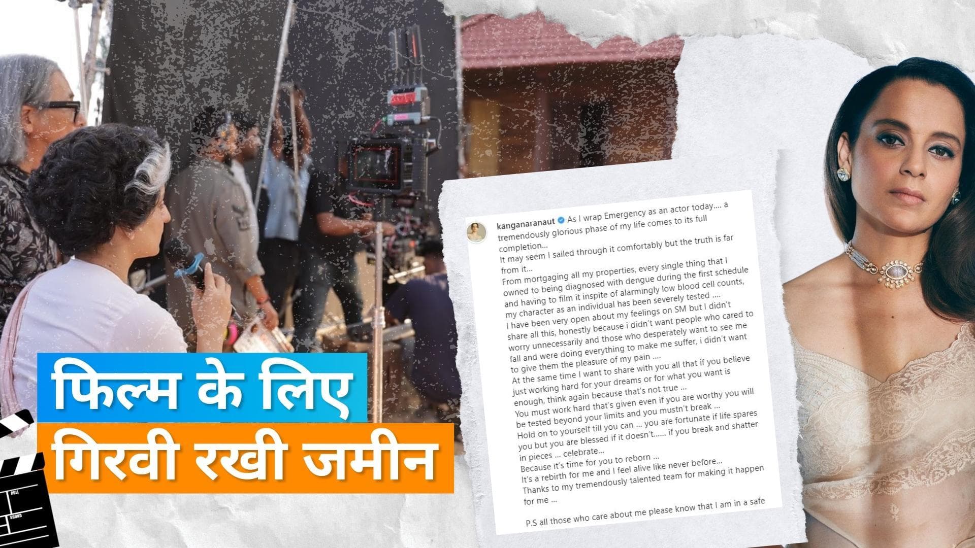 Kangana Ranaut ने खत्म की 'Emergency' की शूटिंग, अपने लंबे पोस्ट में किए कई खुलासे 
