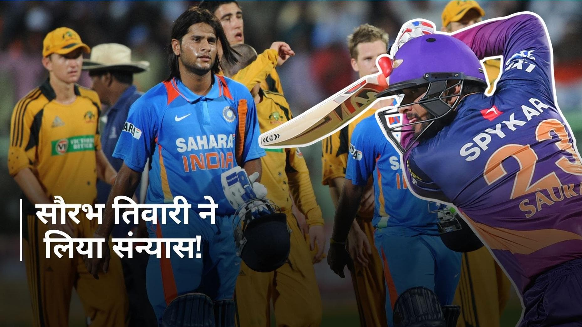 Saurabh Tiwary ने किया बड़ा फैसला, पेशेवर क्रिकेट से लेंगे संन्यास