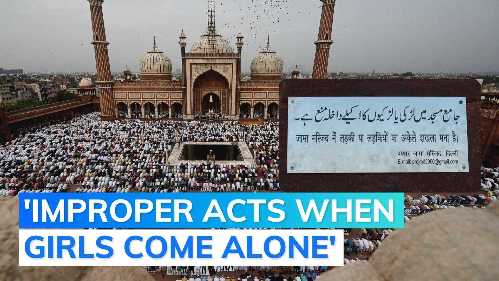 Delhi's Jama Masjid bans entry of unaccompanied women