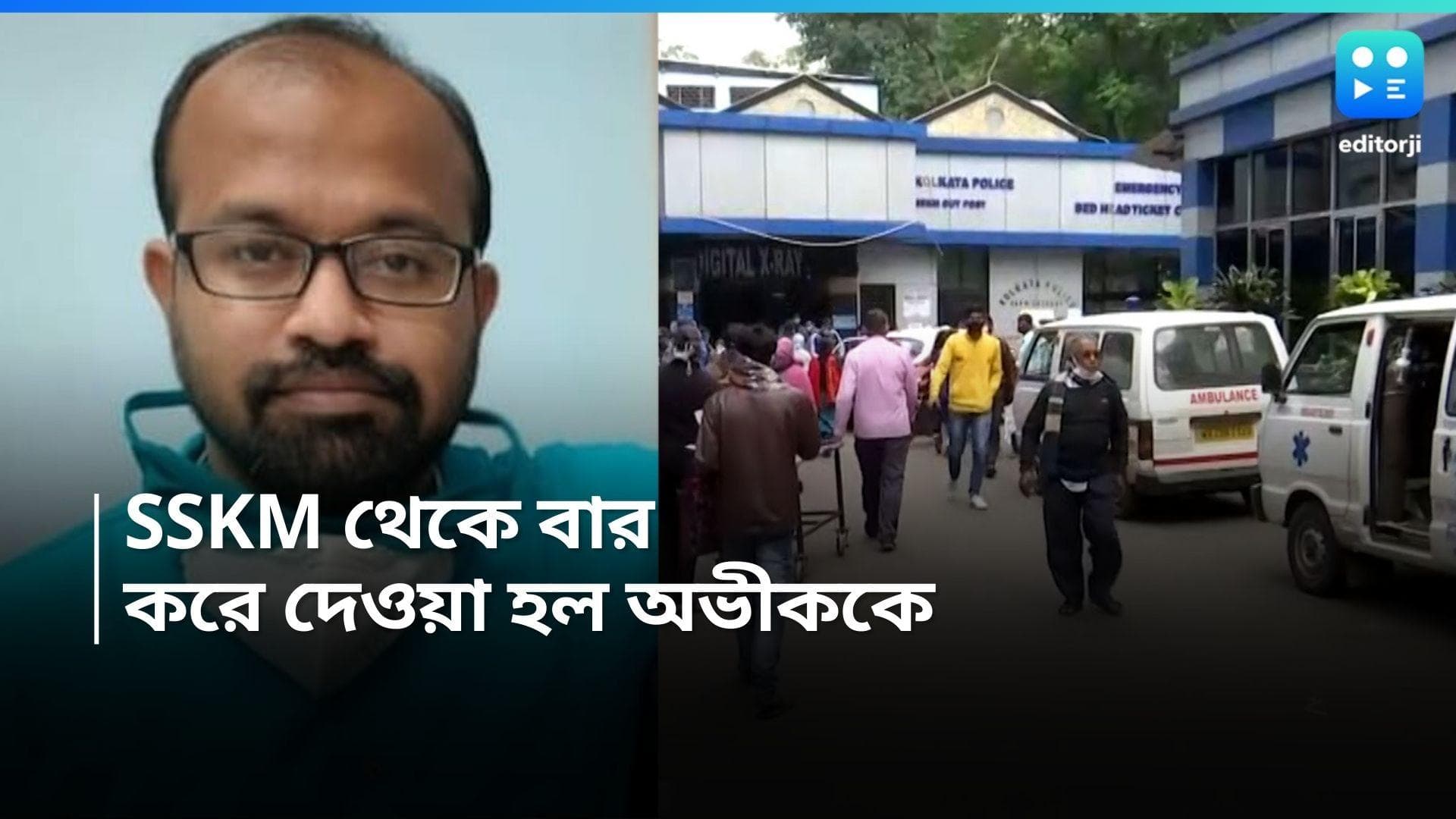 RG Kar Case : এসএসকেএম থেকে এবার বিতাড়িত অভীক, সুশান্ত দে-কে সাসপেন্ড করল IMA