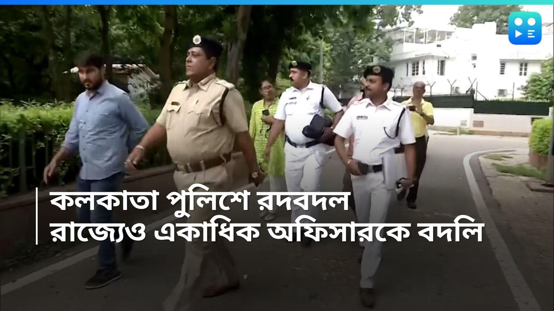 Kolkata Police : ফের কলকাতা-সহ রাজ্য পুলিশে বড় রদবদল, একাধিক থানার আইসিকে বদলি