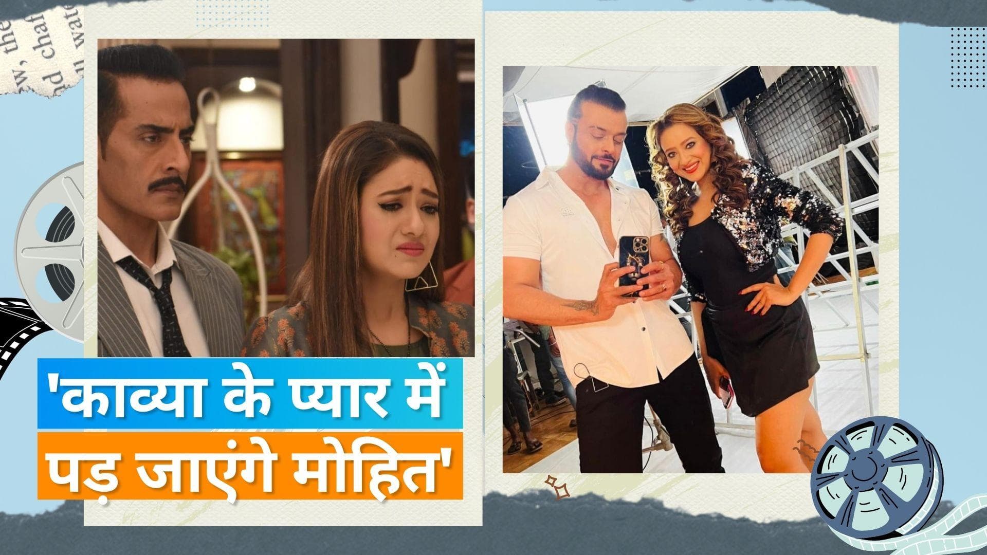 'Anupamaa' शो में आने वाला है ट्विस्ट, वनराज की काव्या को पर आएगा किसी और का दिल  