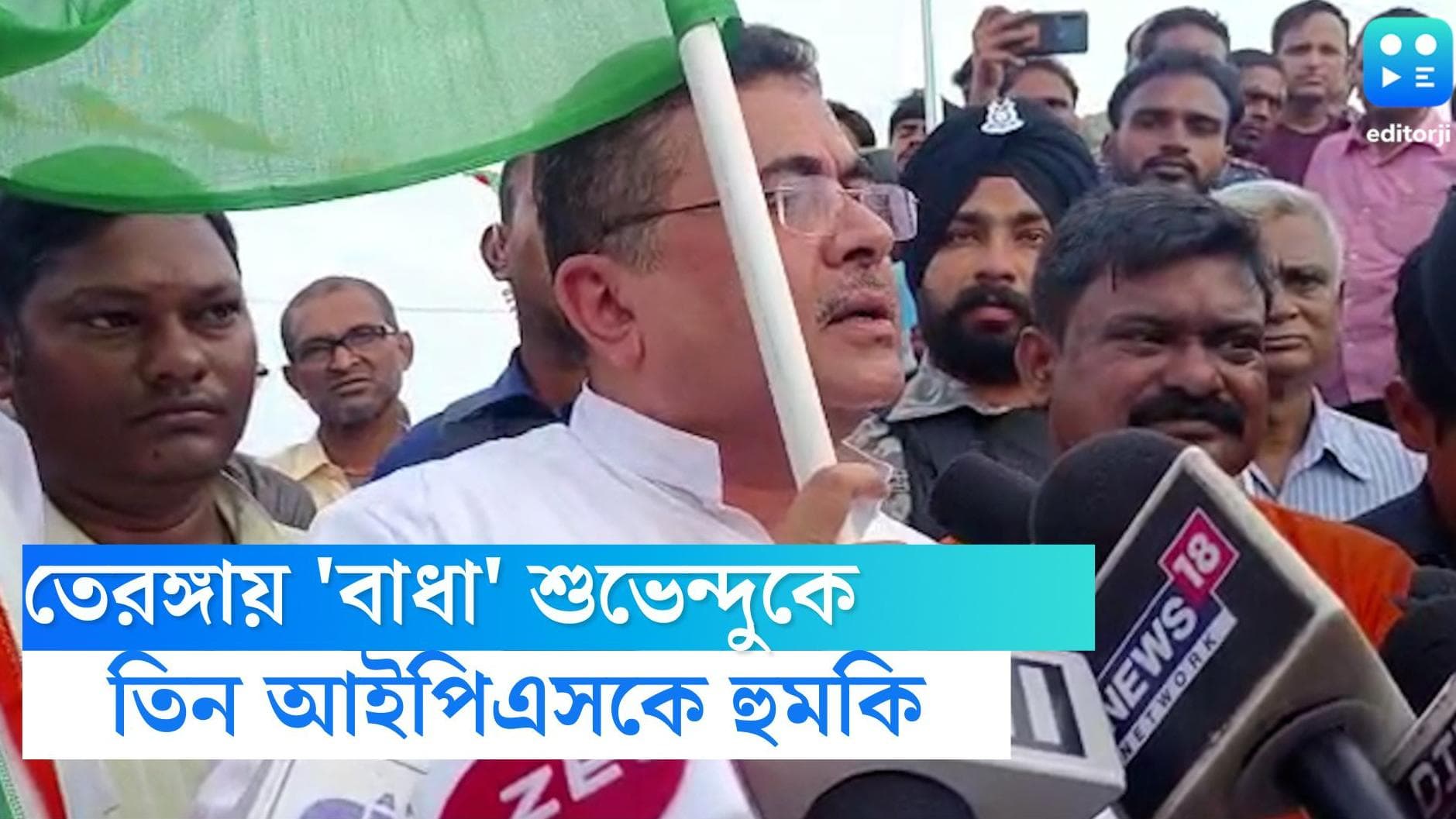 Subhendu Adhikary: তৃণমূল সরকার রাষ্ট্রবিরোধী! তেরঙ্গা যাত্রায় 'বাধা' পেয়ে তোপ শুভেন্দুর