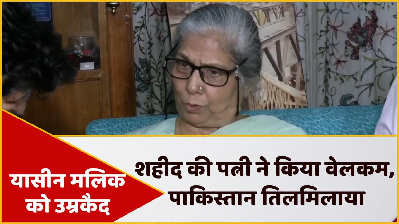 Yasin Malik : यासीन को सजा पर तिलमिलाया पाक, PM शाहबाज बोले- लोकतंत्र का काला दिन
