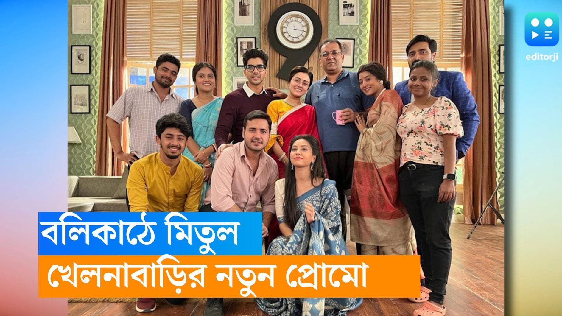 Tele Serial Khelna Bari : বলিকাঠে মিতুল, নায়িকার মৃত্যু দিয়েই শেষ হবে 'খেলনা বাড়ি' ?