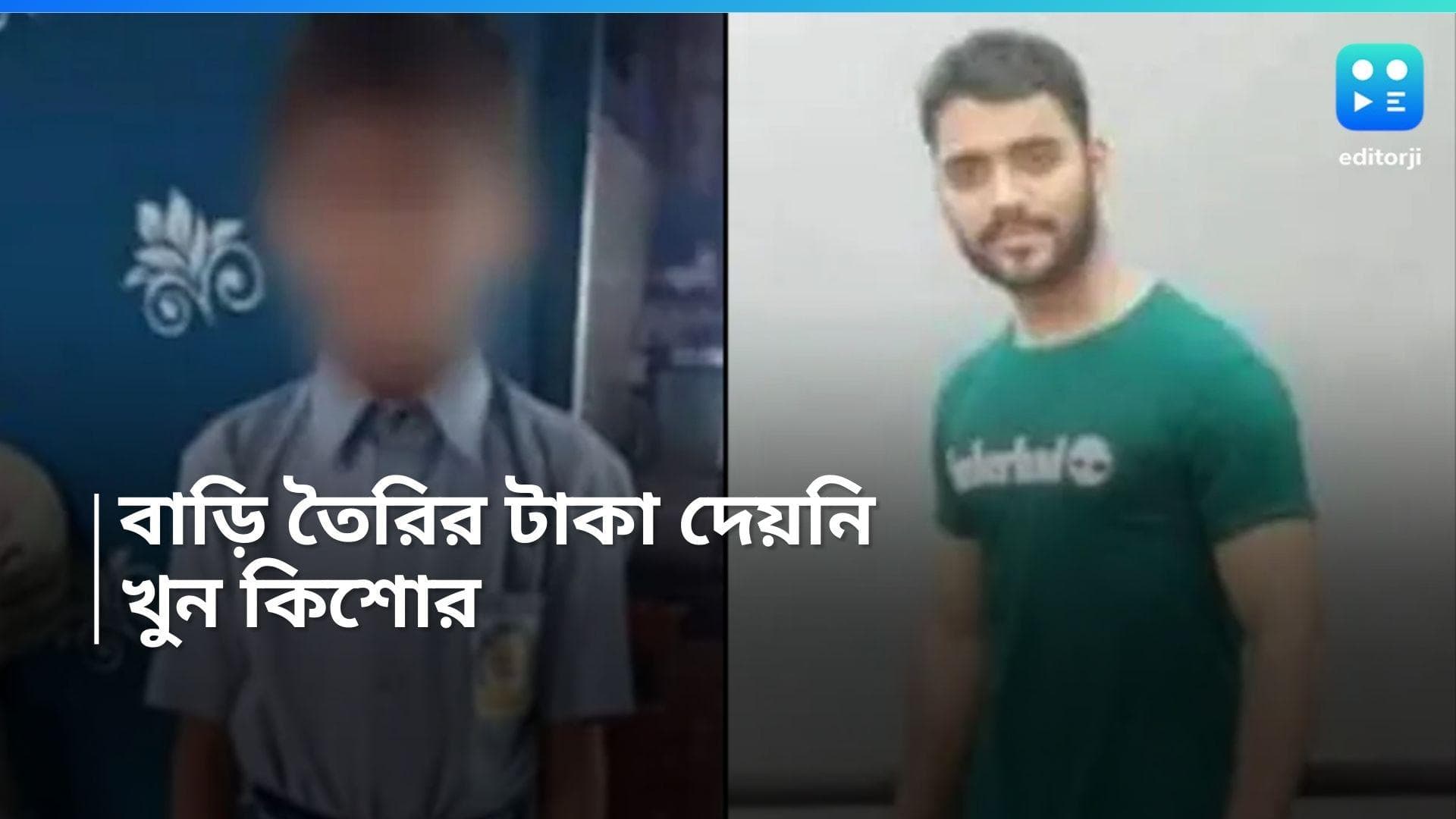 Maharastra Murder: বাড়ি তৈরির জন্য ২৩ লাখ টাকা দাবি, না পেয়ে কিশোরকে অপহরণ করে খুন