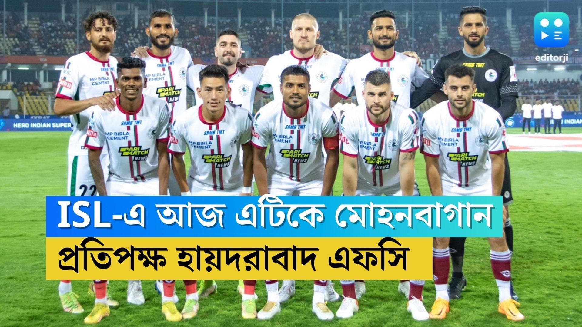 ATK Mohun Bagan: ঘরের মাঠে প্রতিপক্ষ শক্তিশালী হায়দরাবাদ এফসি, ৩ পয়েন্টই লক্ষ্য এটিকে মোহনবাগানের