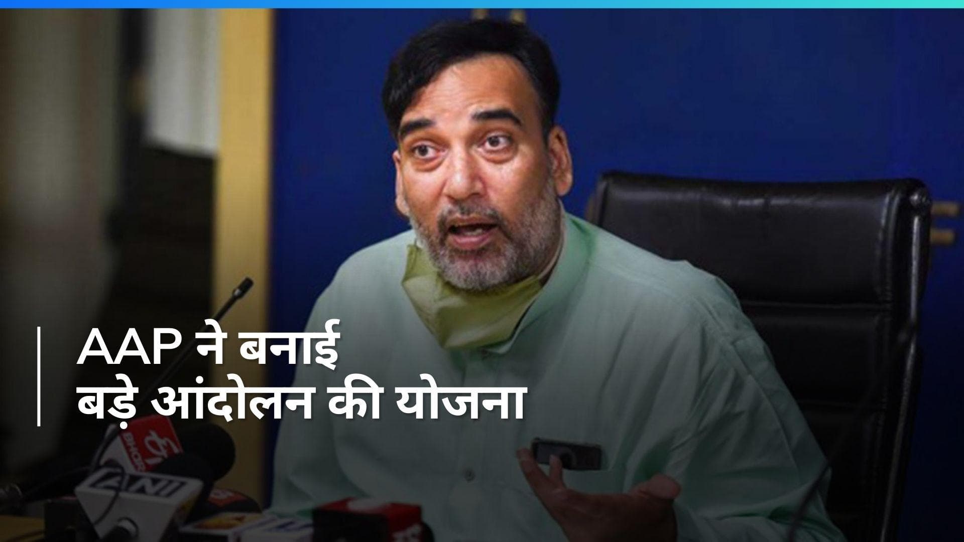 PM आवास का घेराव करेगी AAP, अरविंद केजरीवाल की गिरफ्तारी के विरोध में होली नहीं मनाने का ऐलान