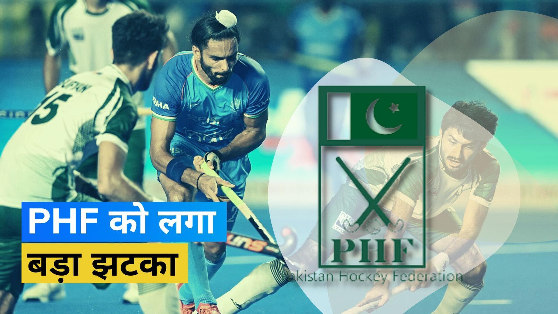 पाकिस्तान से छिने Olympic हॉकी क्वालीफायर के अधिकार, जानें वजह 