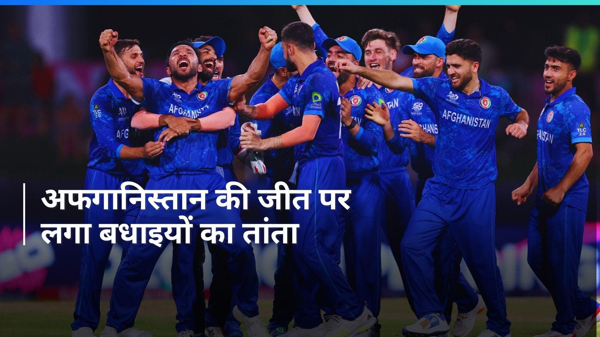 T20 World Cup 2024: इसे उलटफेर कहकर अफ़ग़ानिस्तान का अपमान ना करें- वसीम जाफर