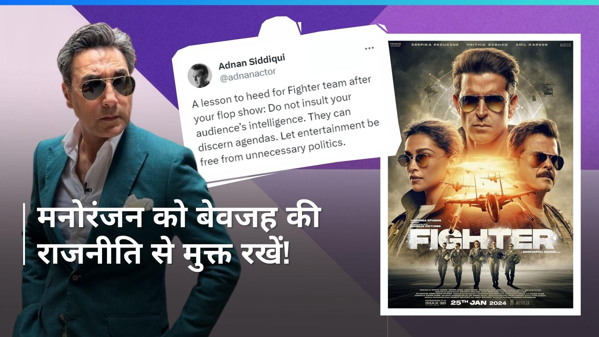 पाकिस्तानी एक्टर Adnan Siddiqui ने फिल्म Fighter को बताया  फ्लॉप शो, कहा - इंटेलिजन्स का अपमान न करें 