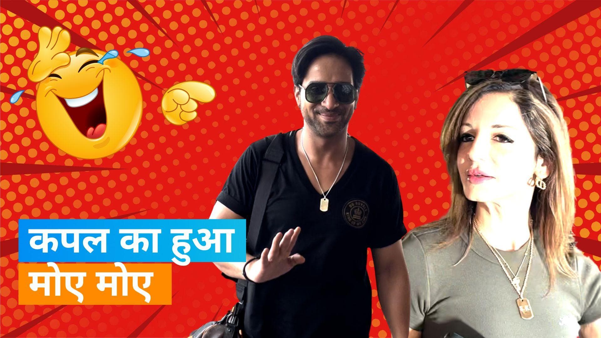 Sussanne Khan: ब्वॉयफ्रेंड Arslan की इस बेवकूफी से छूटी सुजैन की हंसी, देखिए ये  वीडियो
