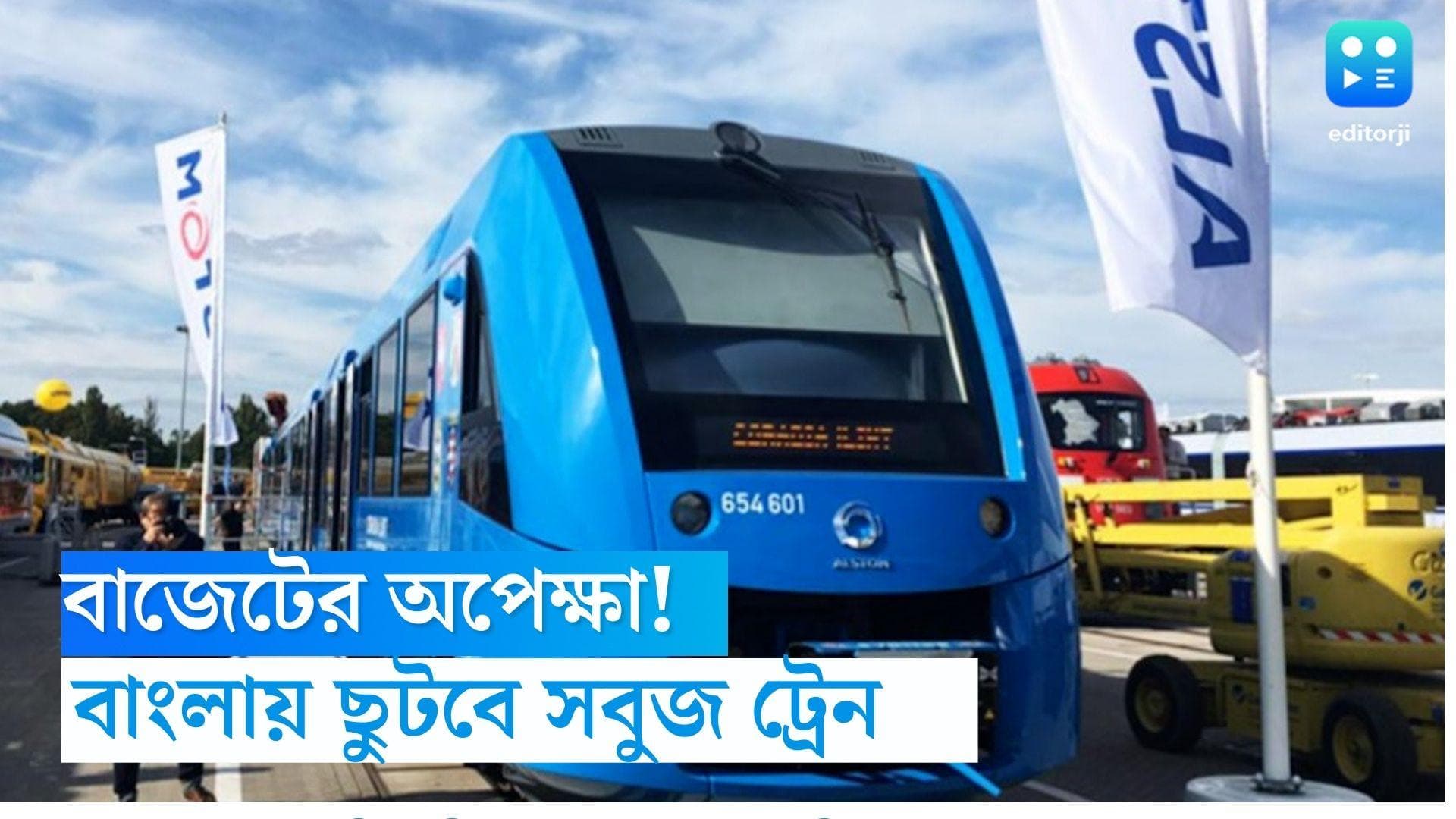 Budget 2023 : বন্দে ভারতের পর এবার সবুজ ট্রেন, নির্মলার ঘোষণার অপেক্ষায় বাংলা