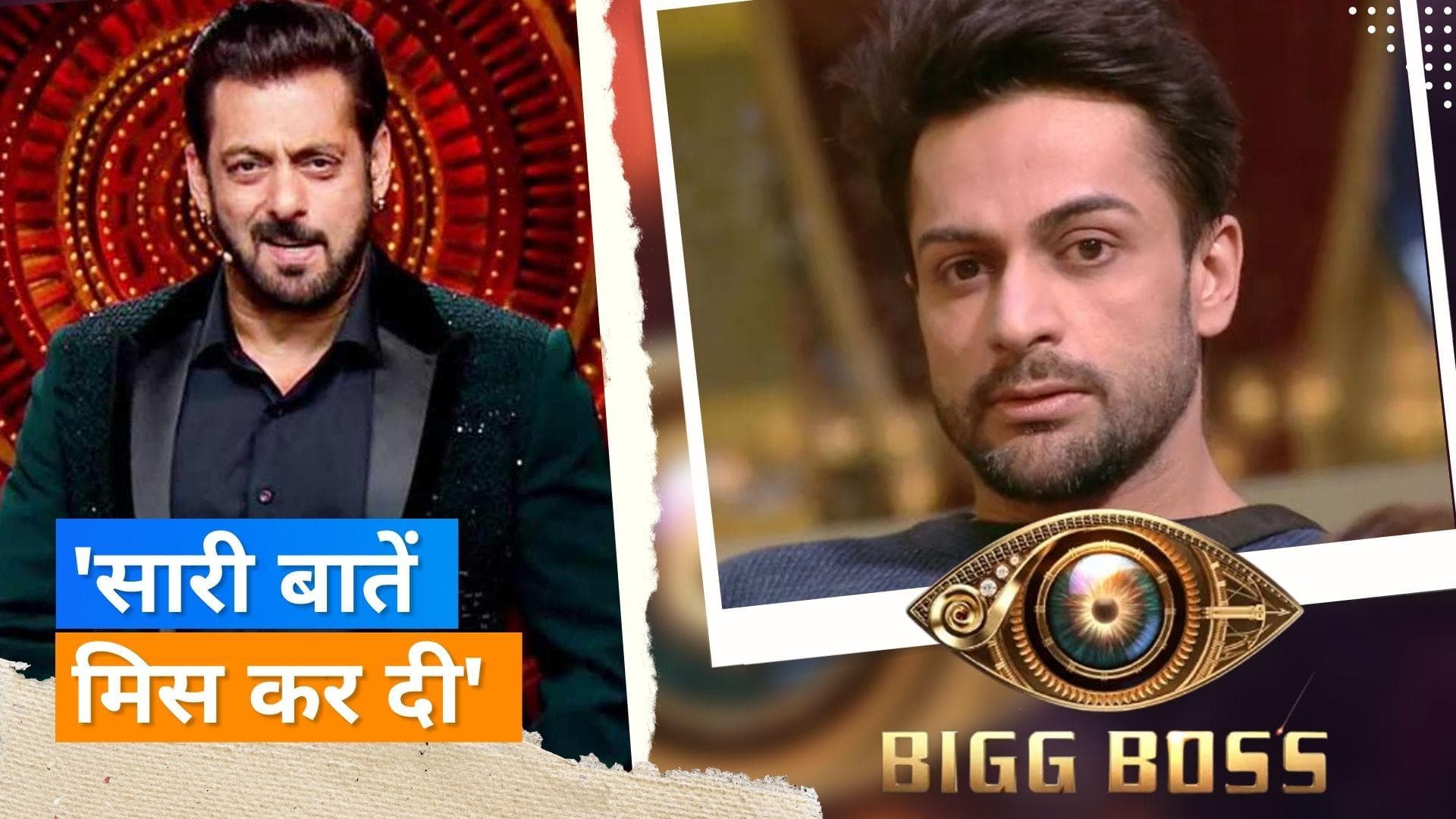 'Bigg Boss 16': Salman Khan ने Shalin Bhanot को लगाई फटकार, Archana Gautam को कहा था 'दो टके की औरत'