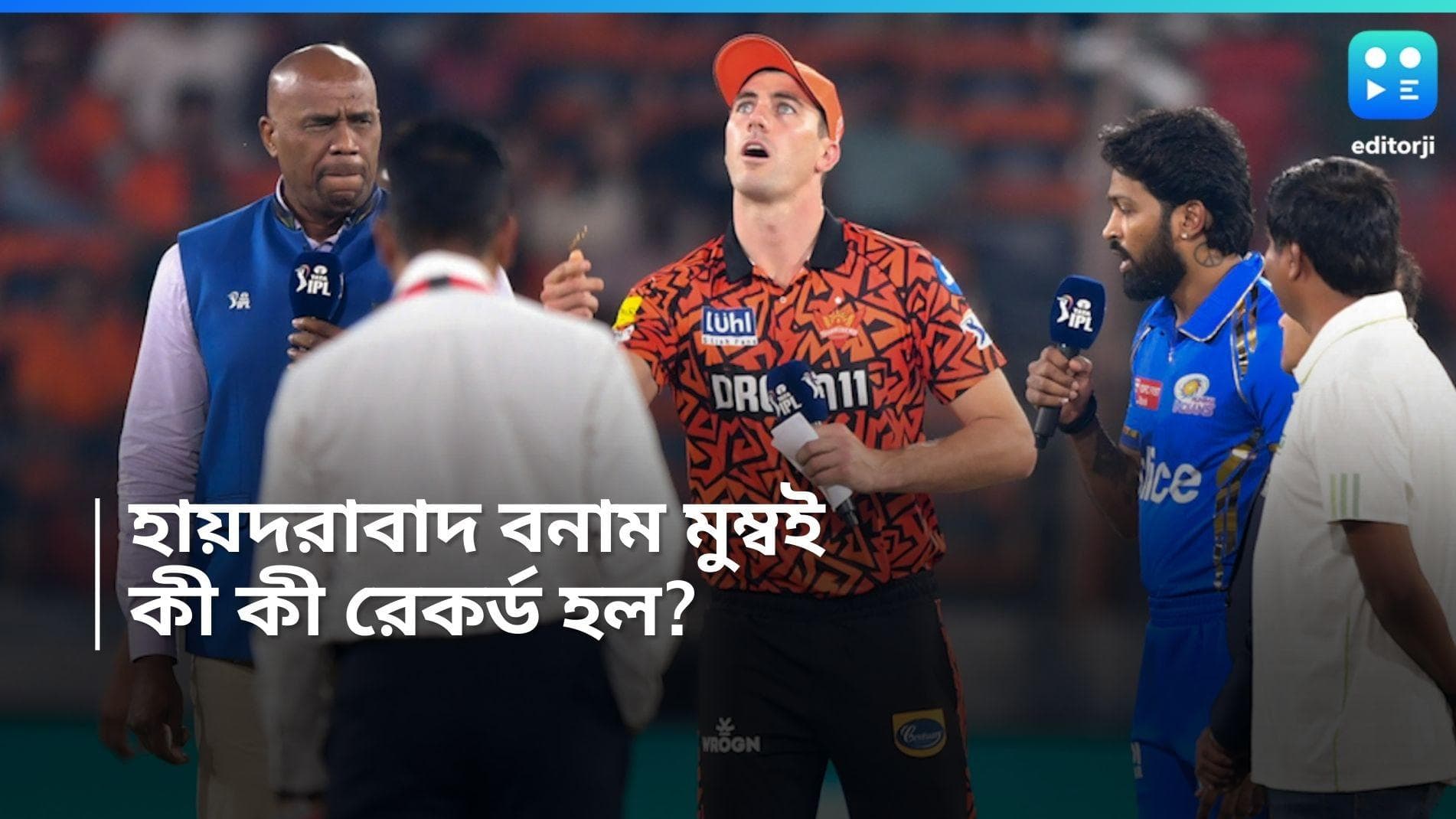 IPL 2024 : হায়দরাবাদ বনাম মুম্বইয়ের ম্যাচে একাধিক নজির, কী কী রেকর্ড তৈরি হল জানেন?  