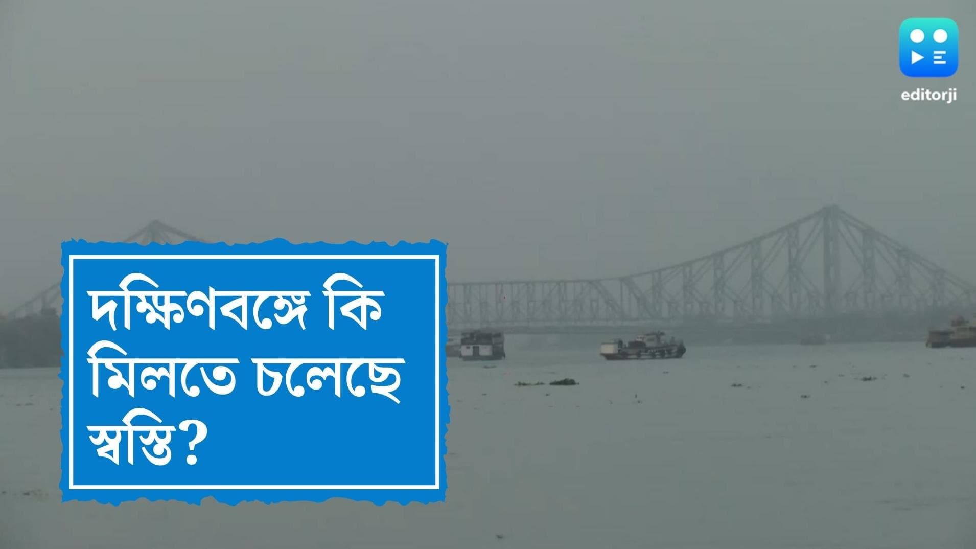 West Bengal Weather Update: মাসের শেষে টানা বৃষ্টি দক্ষিণবঙ্গে, মিলতে চলেছে স্বস্তি?