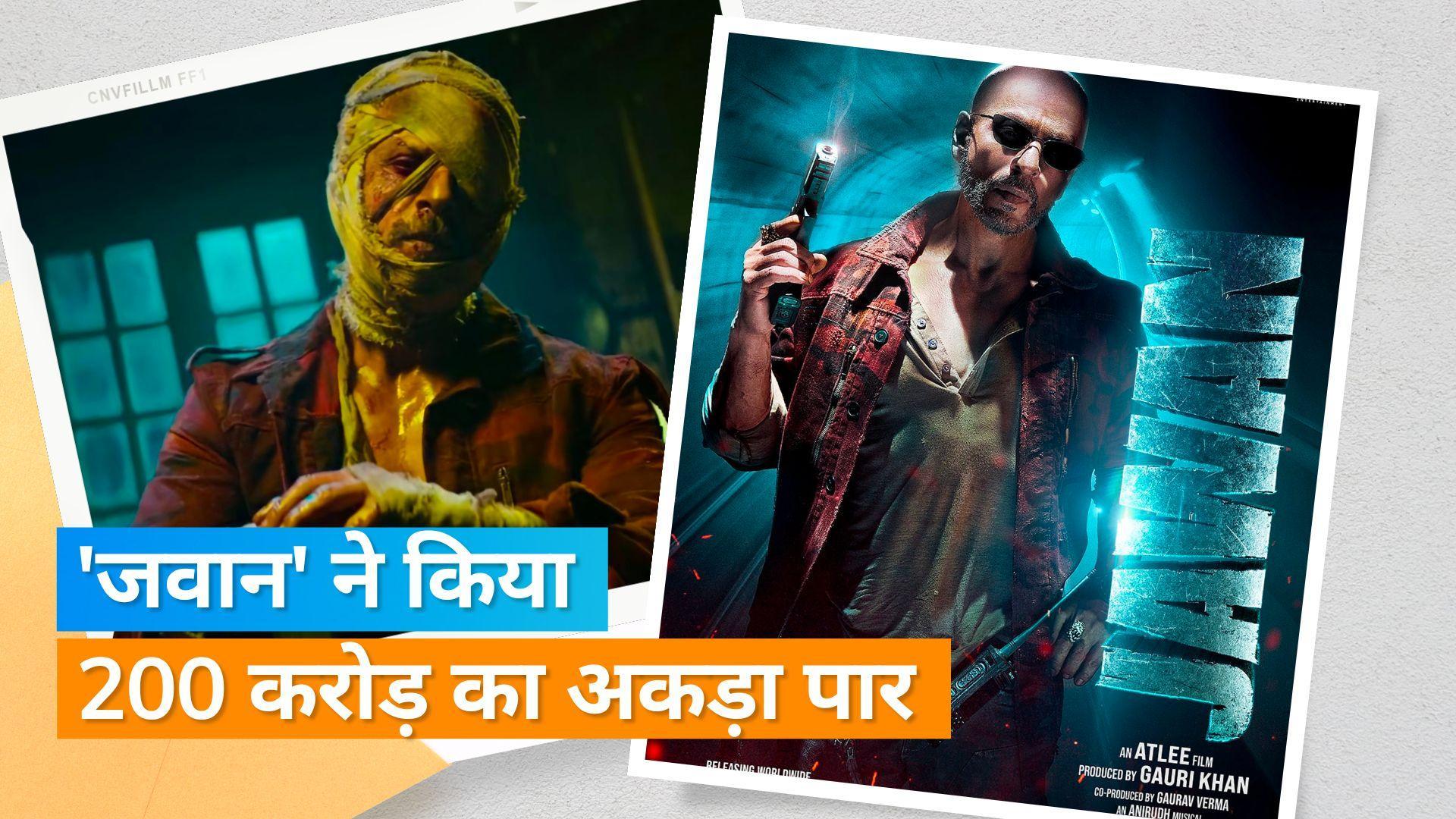 Jawan Box Office Collection : फिल्म ने 200 करोड़ का आकड़ा किया पार, शनिवार को की इतनी कमाई 