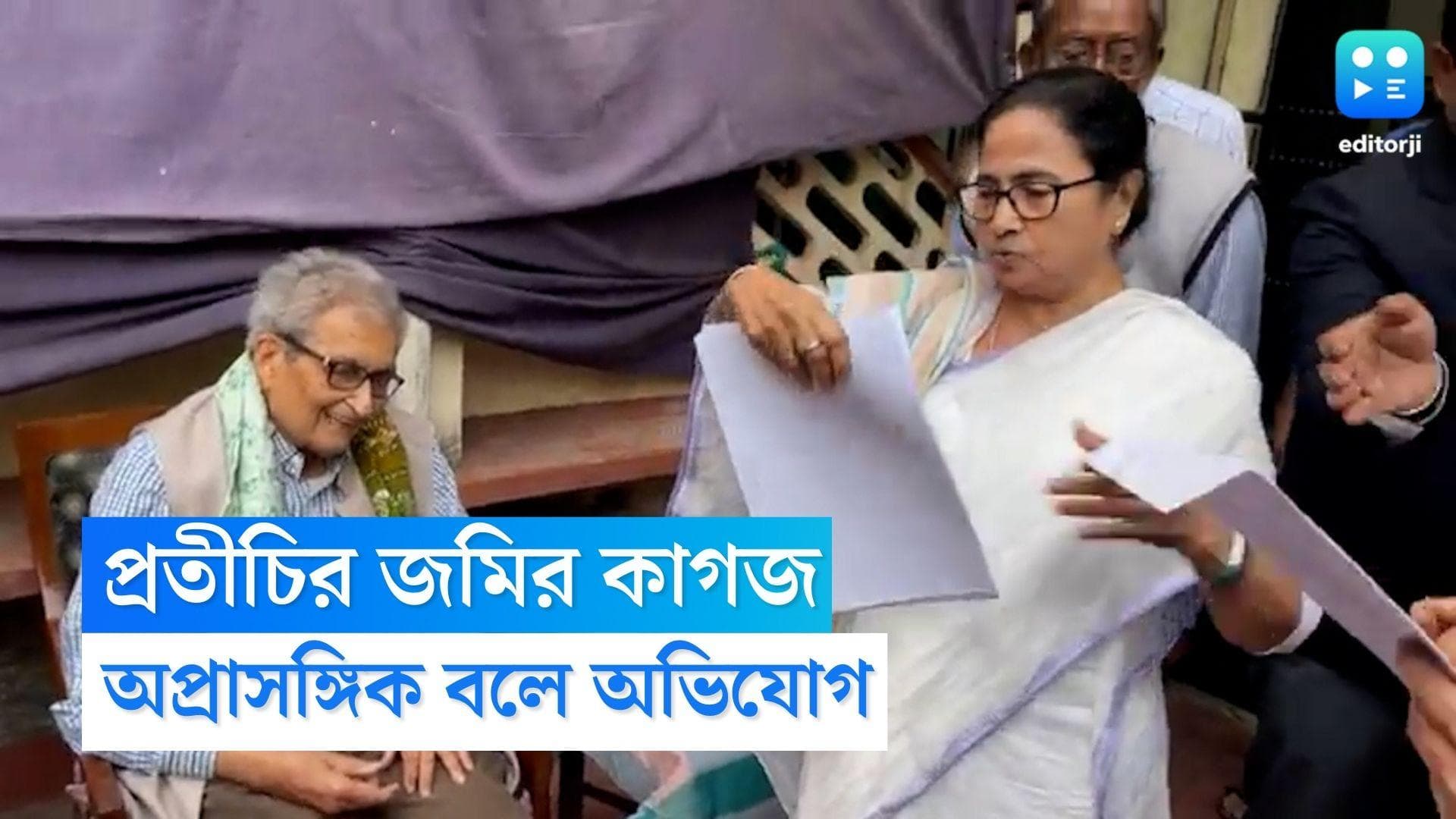Amartya Sen : মুখ্যমন্ত্রীর দেওয়া কাগজ অপ্রাসঙ্গিক, প্রতীচির জমি নিয়ে অভিযোগ বিশ্বভারতীর উপাচার্যের