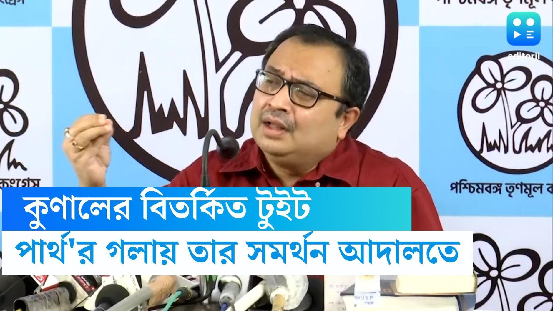 Partha Chatterjee: কুণালের টুইটে বলা চারজনের মধ্যে তিনজনের নাম তুলে শোরগোল ফেললেন পার্থ