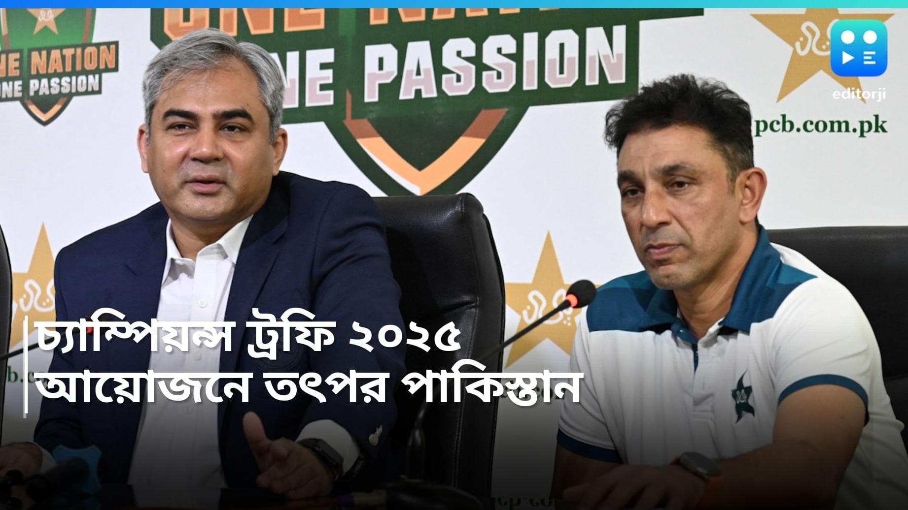 Champions Trophy in Pakistan: চ্যাম্পিয়ন্স ট্রফি আয়োজনে মরিয়া পাক বোর্ড, দেওয়া হল তিন ভেন্যুর প্রস্তাব