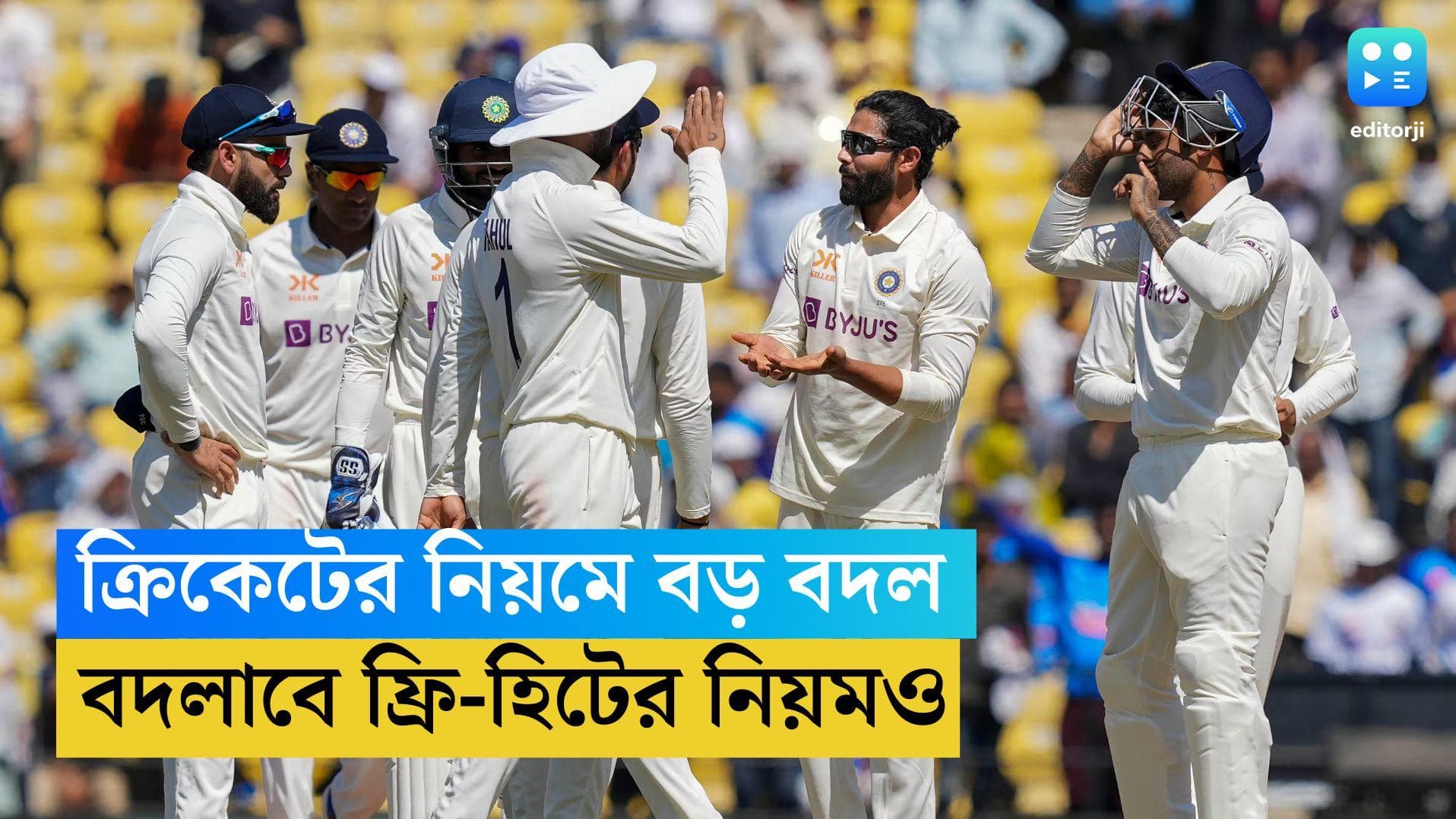 ICC Cricket Rules: বদলে যাবে ক্রিকেট, কড়া নিয়ম সৌরভের আইসিসির কমিটির, বদল ফ্রি-হিটের নিয়মেও