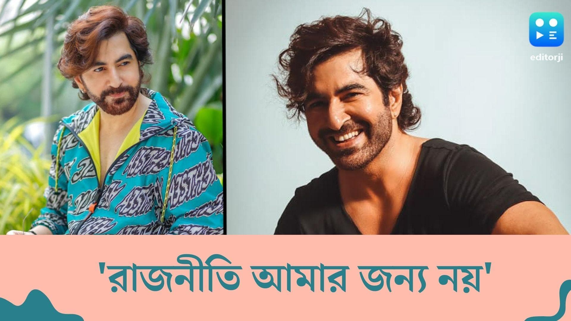 Actor Jeet : রাজনীতিতে তাঁর জায়গা নয়, তিনি কিছু বোঝেন না, কেন বললেন অভিনেতা জিৎ