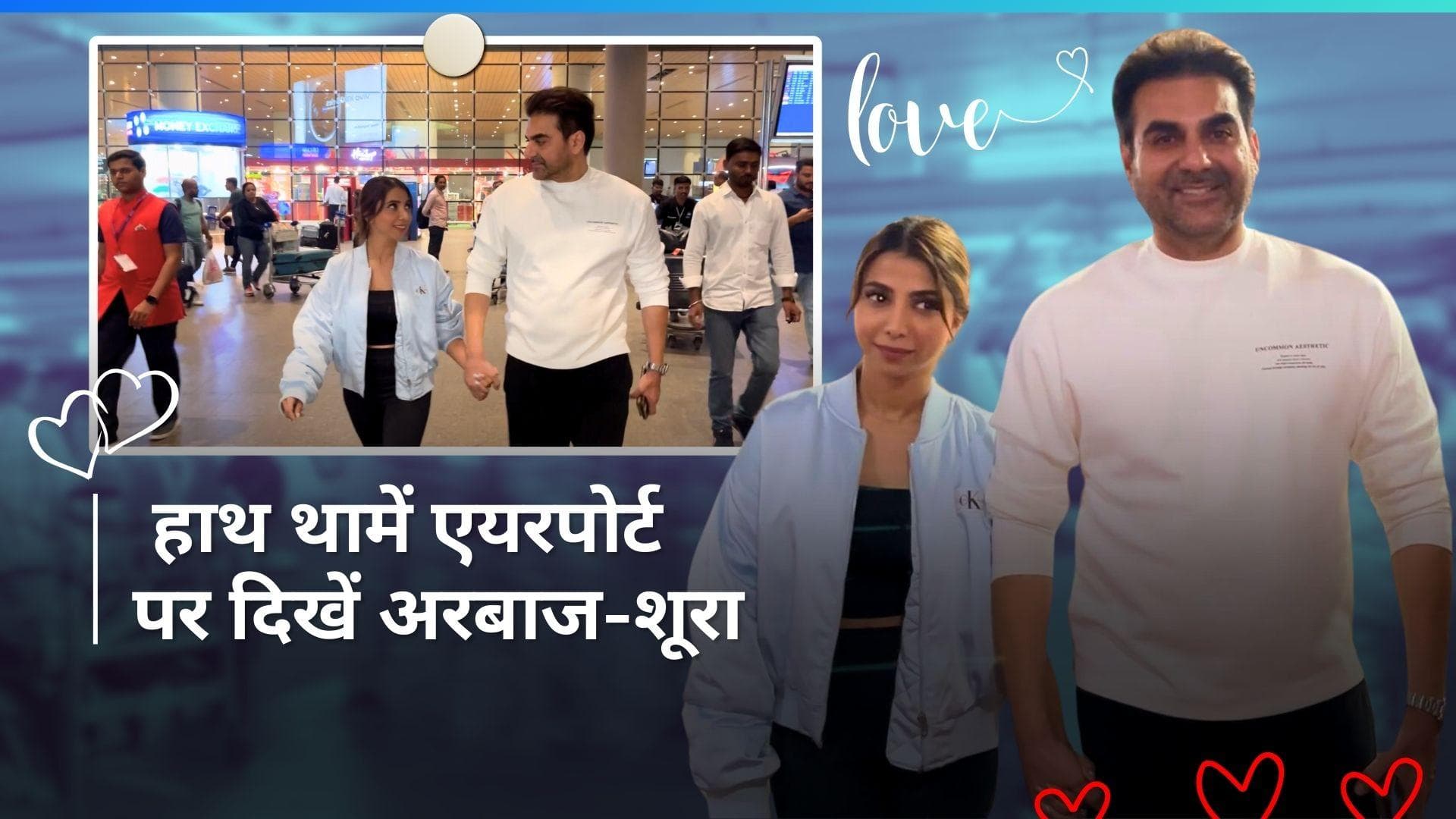 Arbaaz Khan अपनी पत्नी का हाथ थामें एयरपोर्ट पर आए नजर, नजरें झुकाए कुछ इस अंदाज में दिखीं Sshura