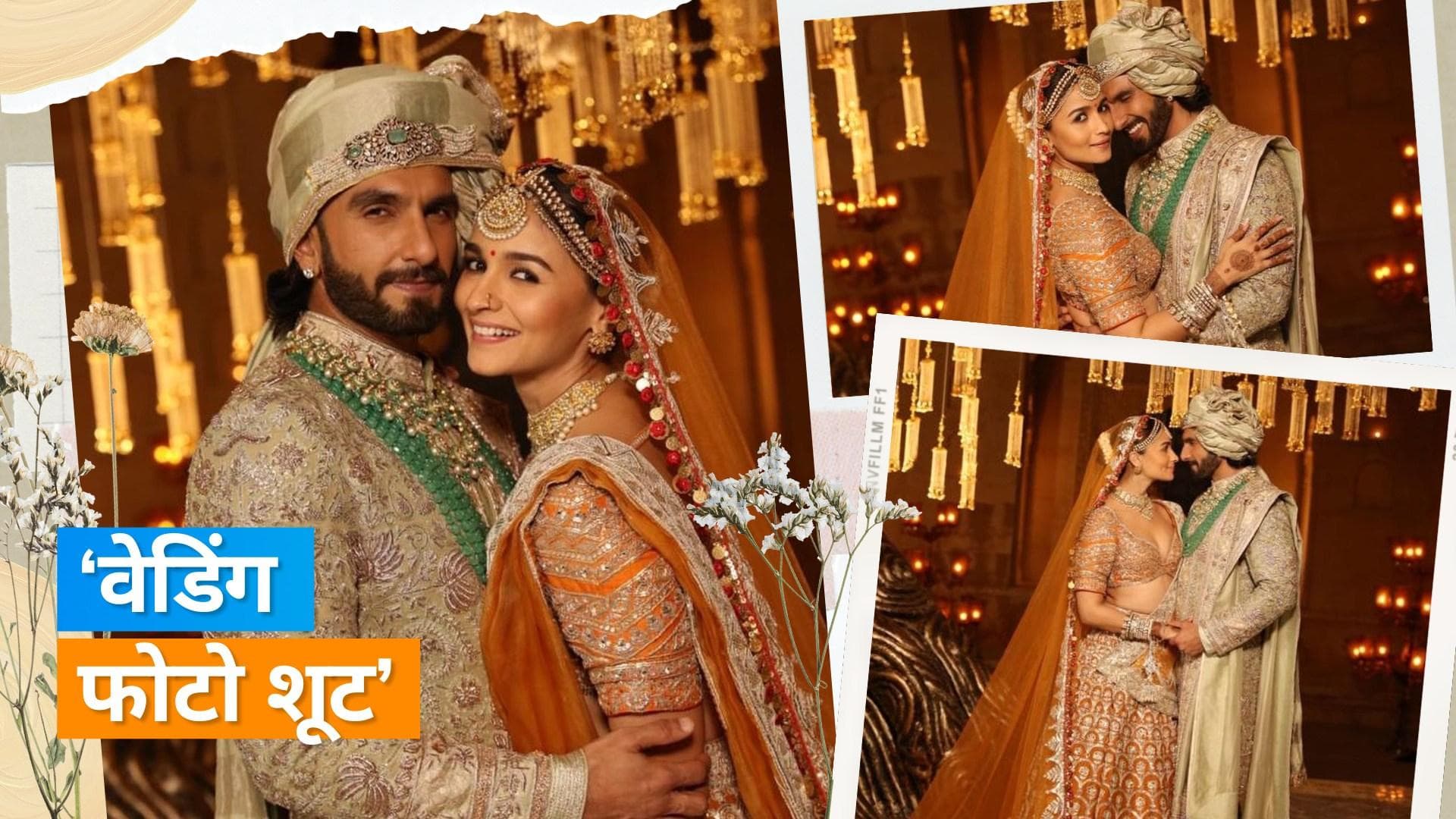 Ranveer और Alia की तस्वीरें मनीष मल्होत्रा ने की शेयर, शादी के जोड़े में रॉकी-रानी ने जीता दिल