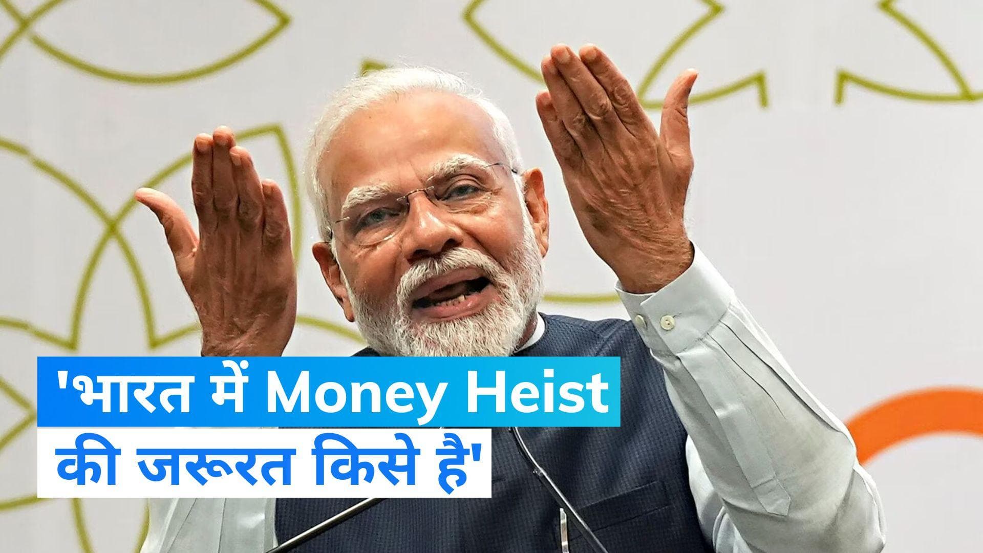 'Congress की लूट 70 साल से जारी' पीएम मोदी ने कांग्रेस पर साधा निशाना     