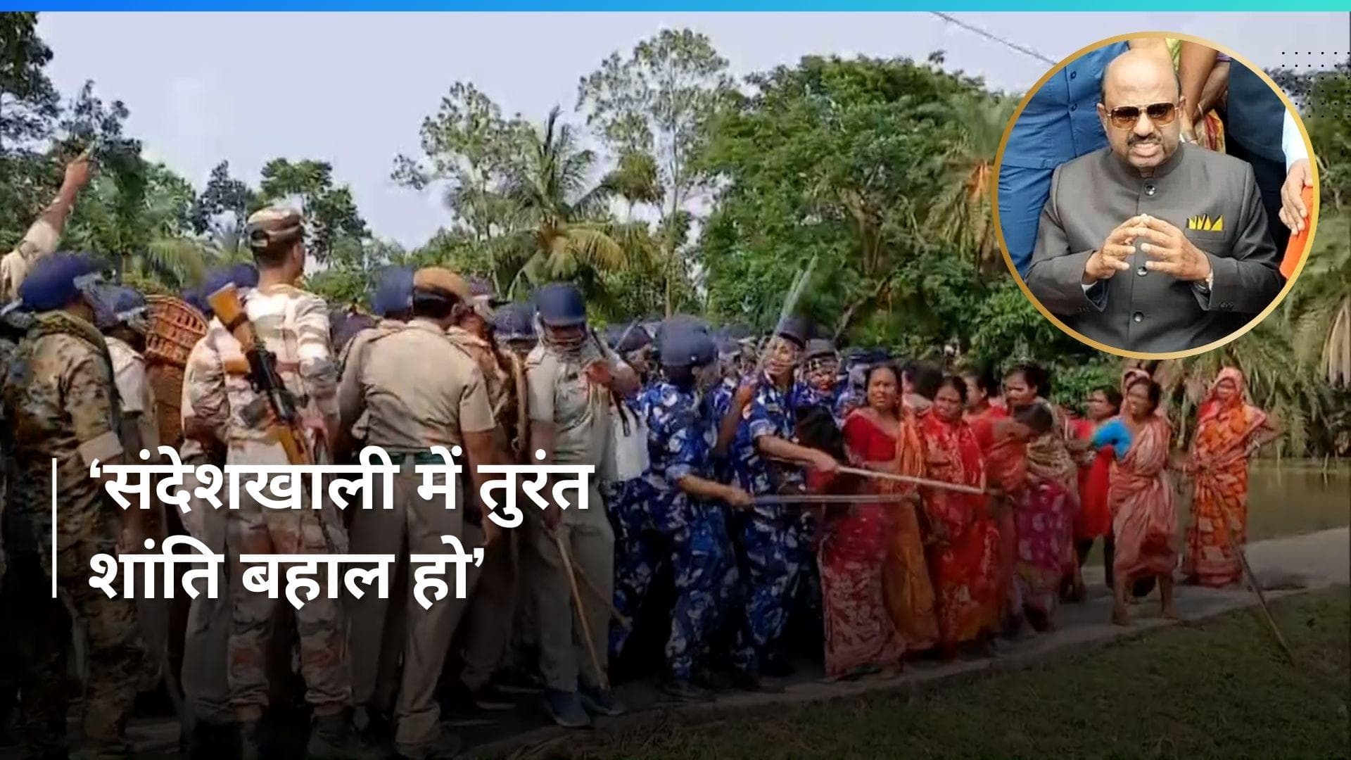  Sandeshkhali में चुनाव के बाद हिंसा, राज्यपाल ने ममता को लिखा पत्र, जल्द शांति बहाल करें 