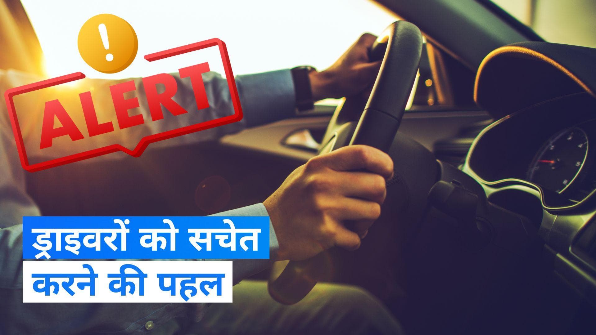 Punjab News: पंजाब बना दुर्घटना हॉटस्पॉट को मैप करने वाला पहला राज्य