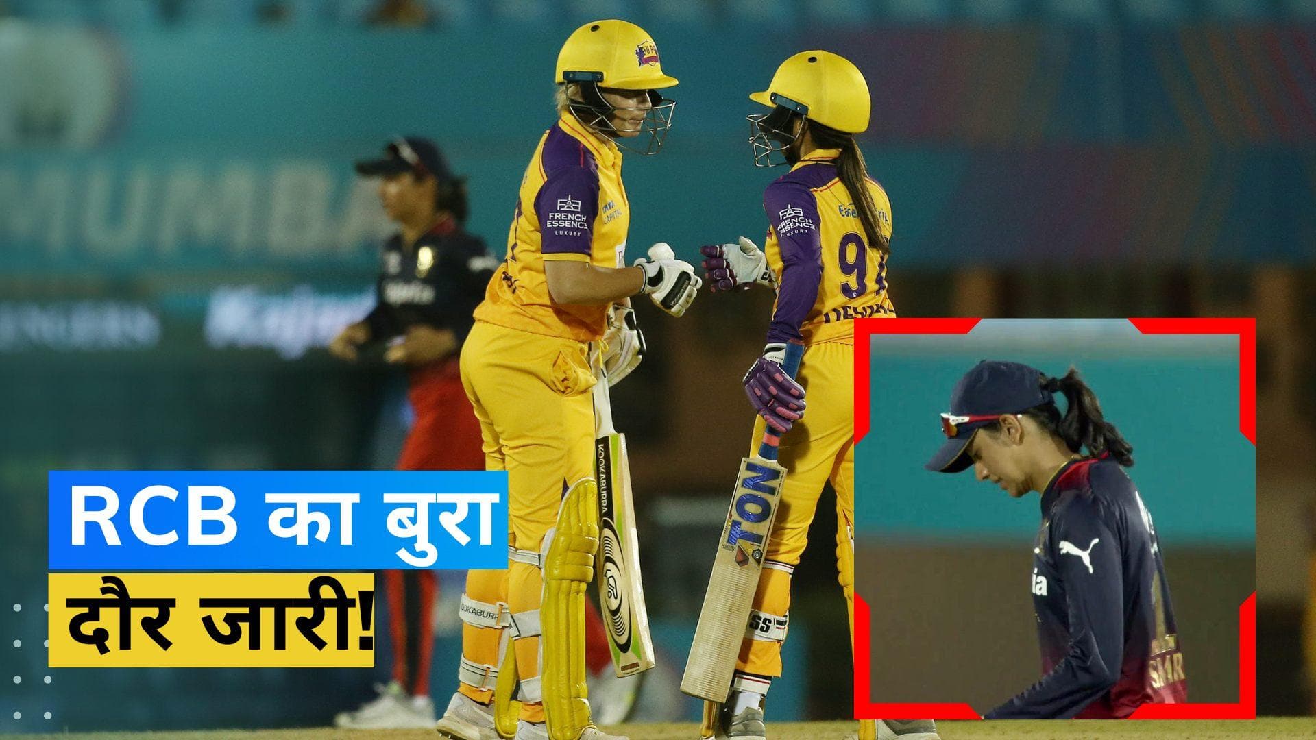 WPL 2023: UP Warriorz ने RCB पर दर्ज की धमाकेदार जीत, पॉइंट्स टेबल में लगाई बड़ी छलांग